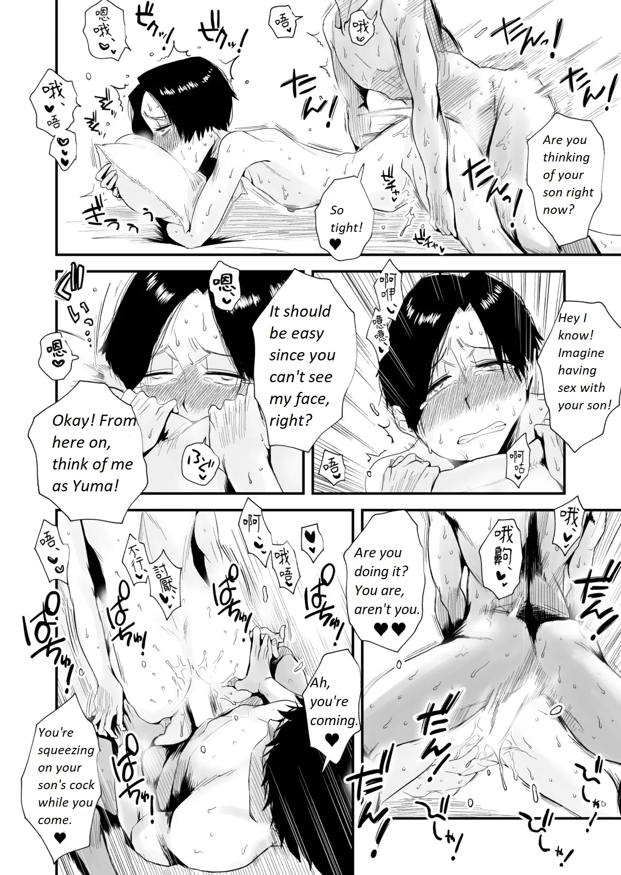 Greedy Sex with a Small Breasted 46 Year Old Aunt - Page 74