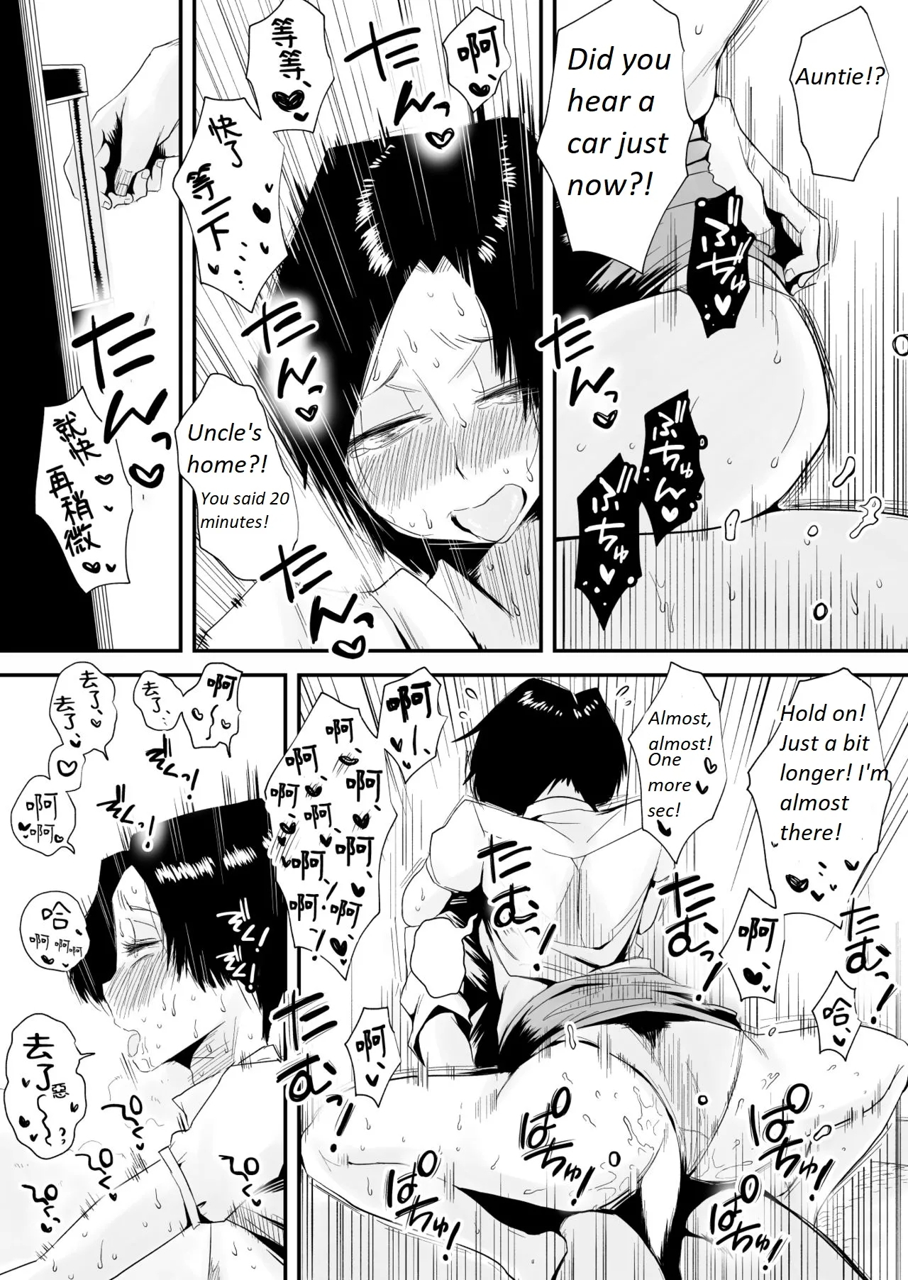 Greedy Sex with a Small Breasted 46 Year Old Aunt - Page 80