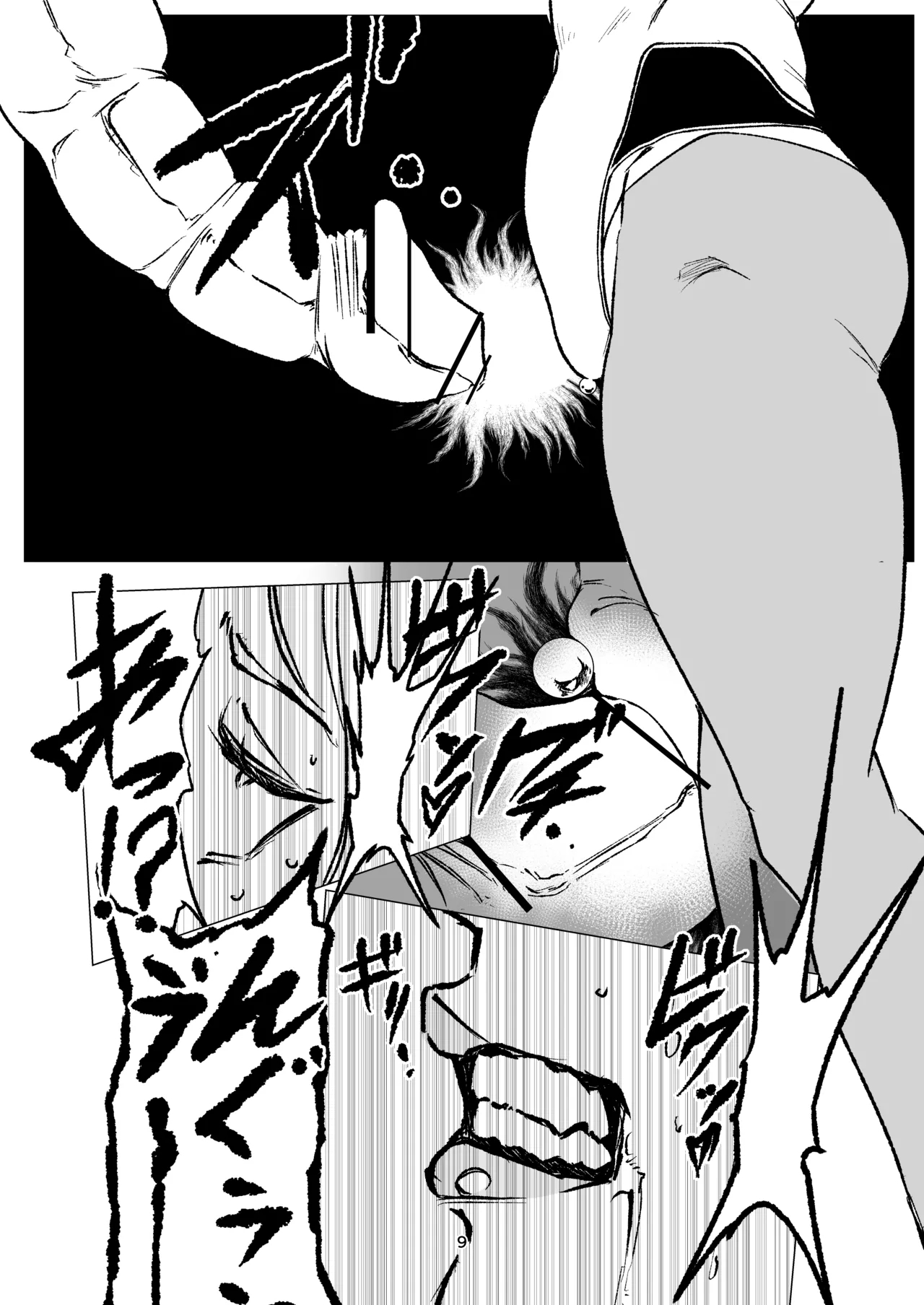 スーパーヒロイン エマの敗北 15-16 - Page 22