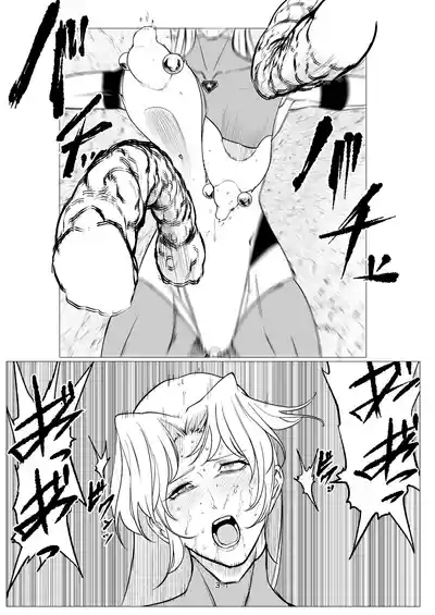 スーパーヒロイン エマの敗北 15-16 3