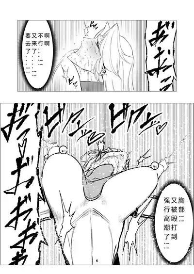 スーパーヒロイン エマの敗北 15-16 6