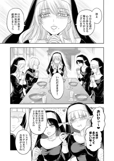 Shitsurakuen II 10