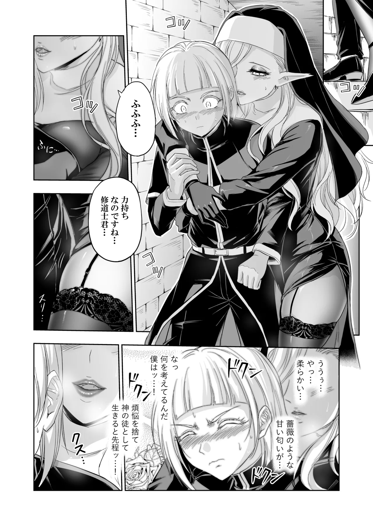 Shitsurakuen II - Page 15