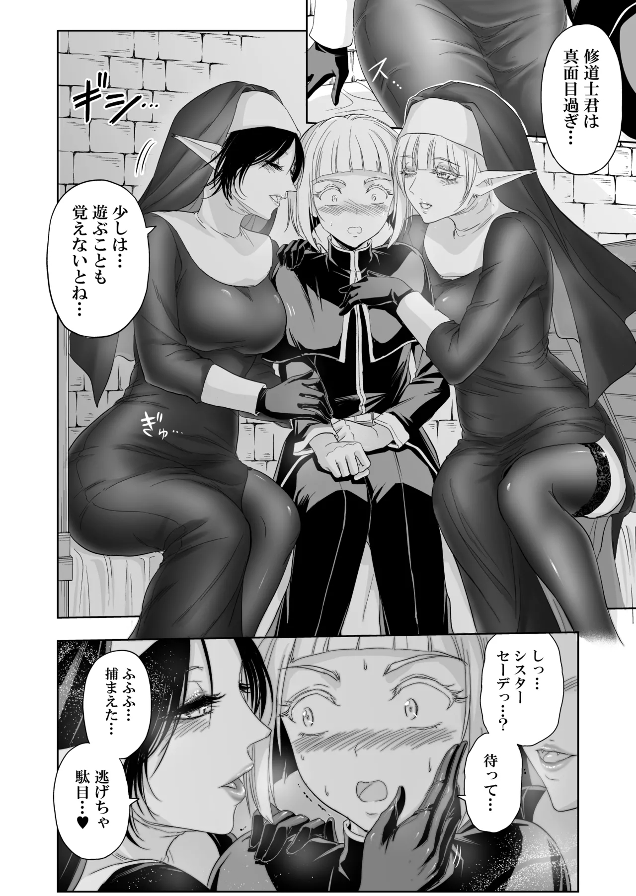 Shitsurakuen II - Page 19