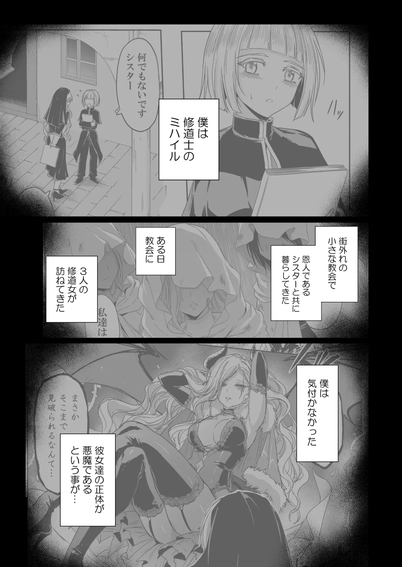 Shitsurakuen II - Page 2
