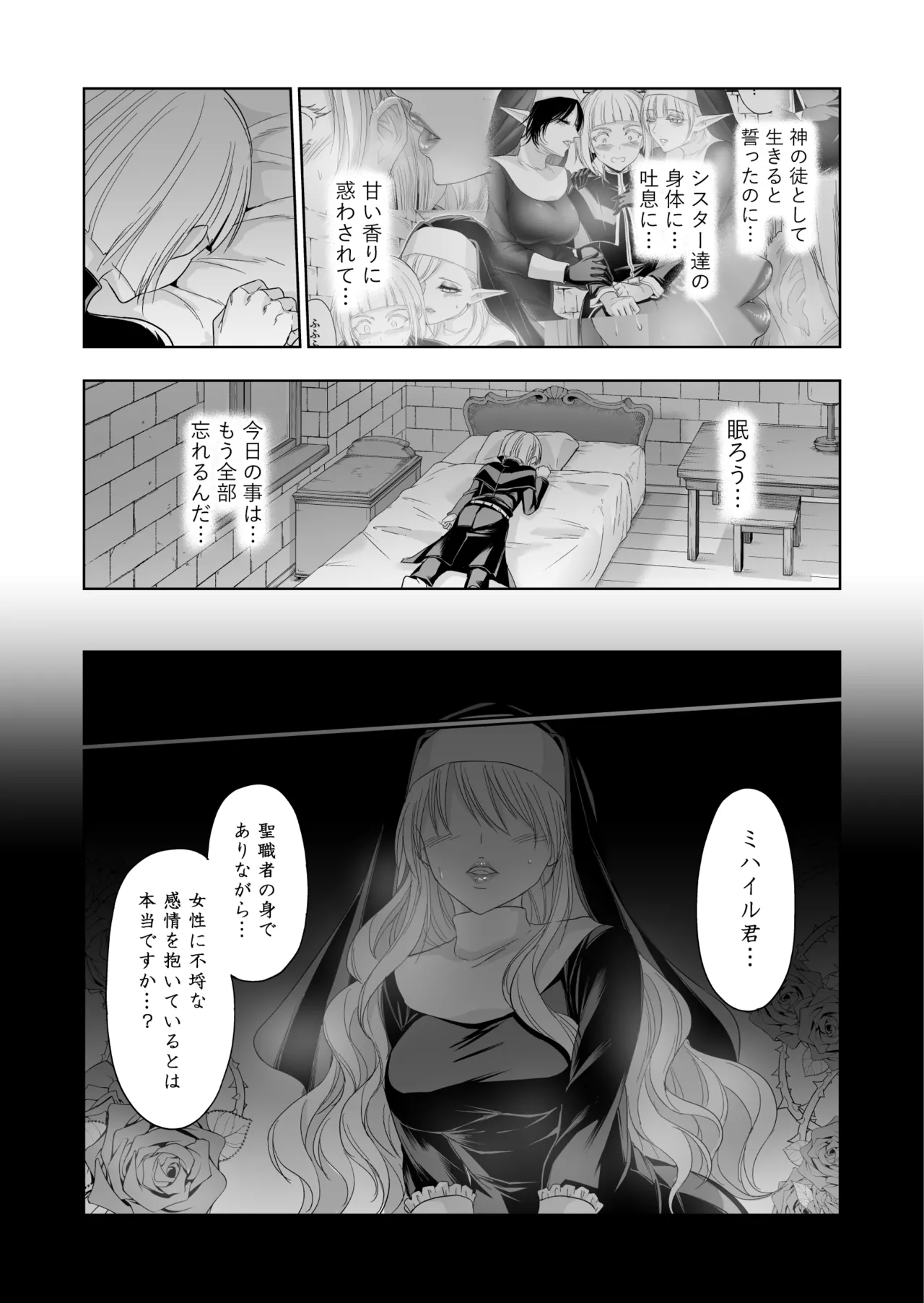 Shitsurakuen II - Page 26