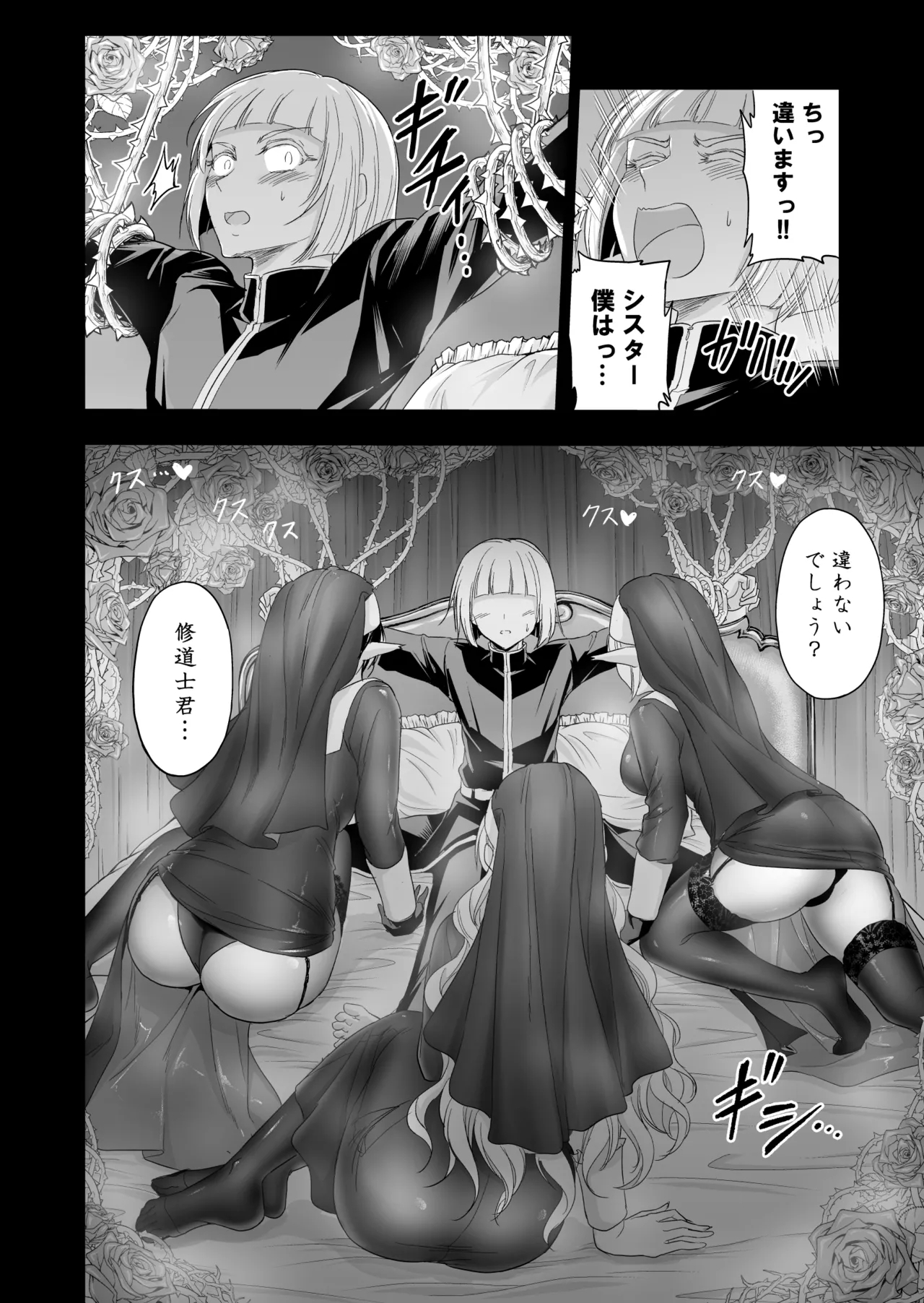 Shitsurakuen II - Page 27