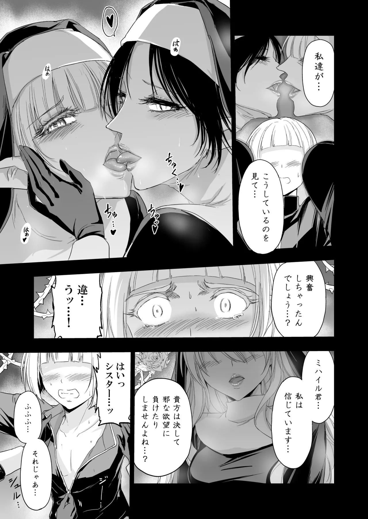 Shitsurakuen II - Page 28