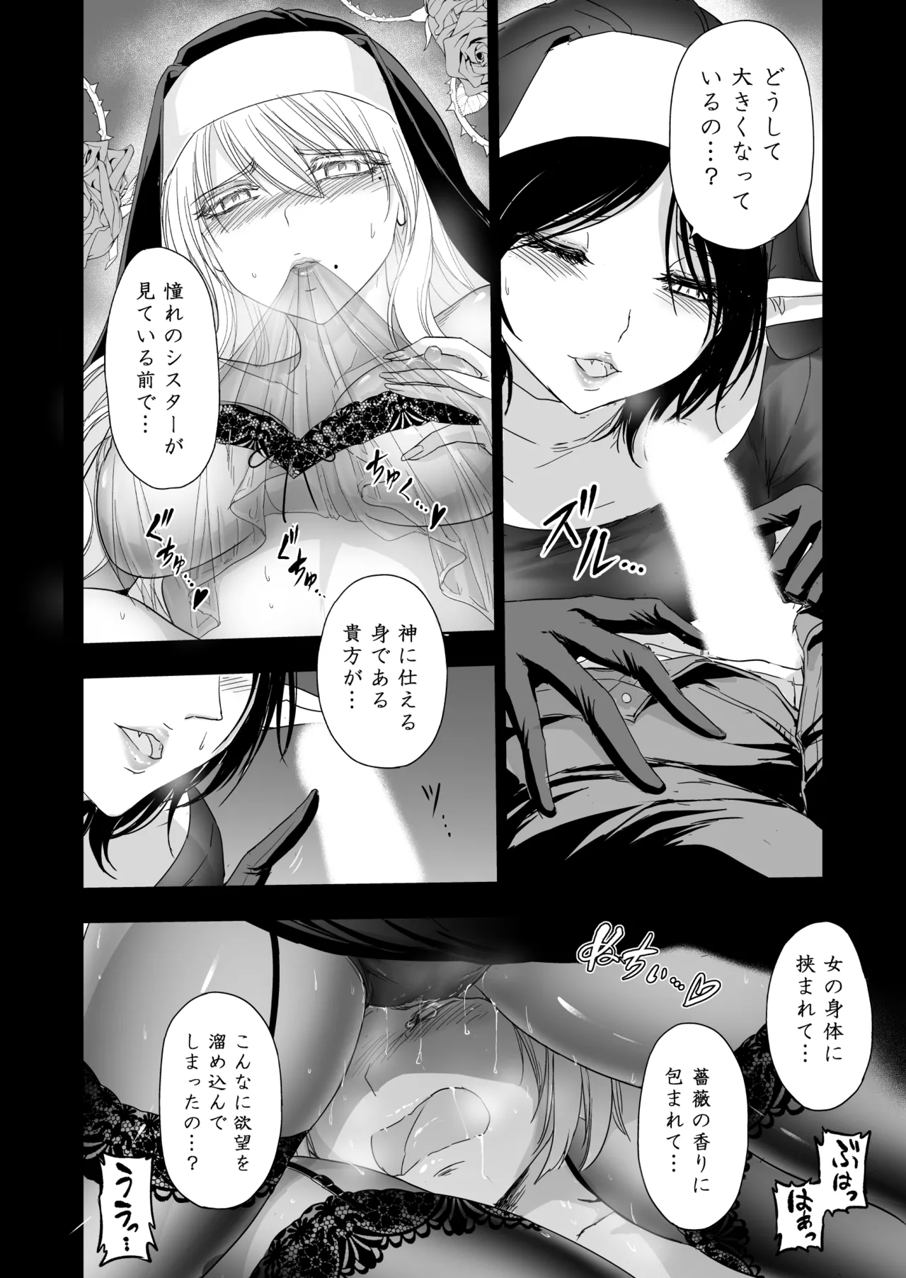 Shitsurakuen II - Page 35