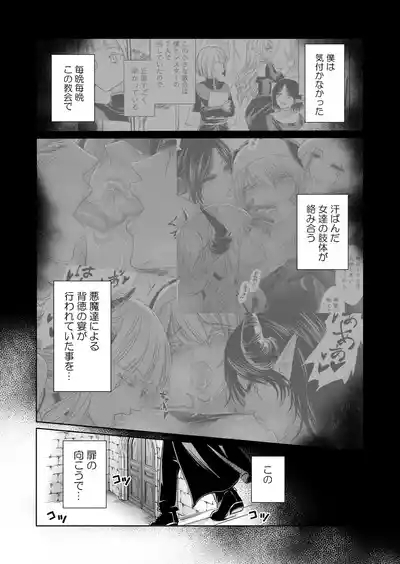 Shitsurakuen II 3