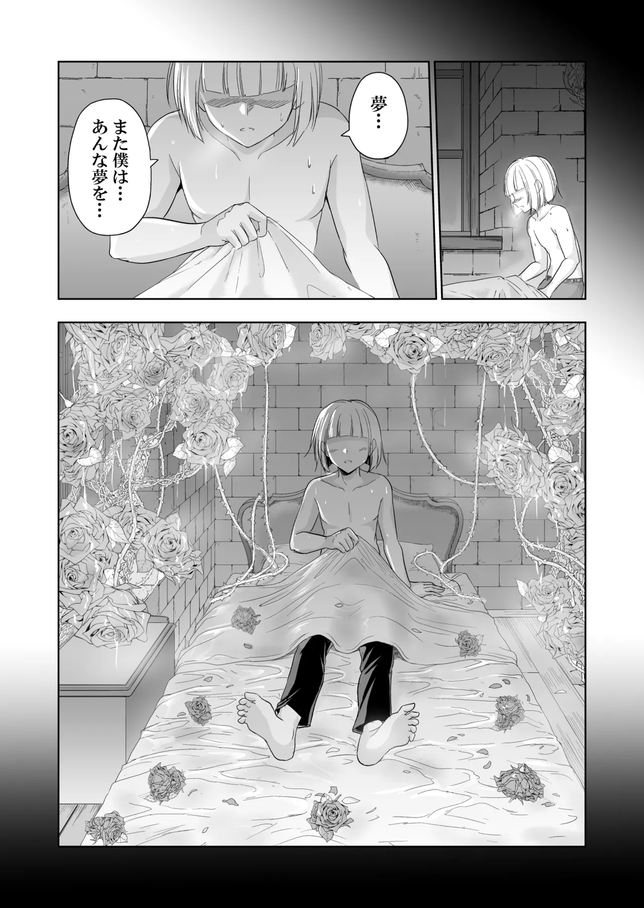 Shitsurakuen II - Page 42