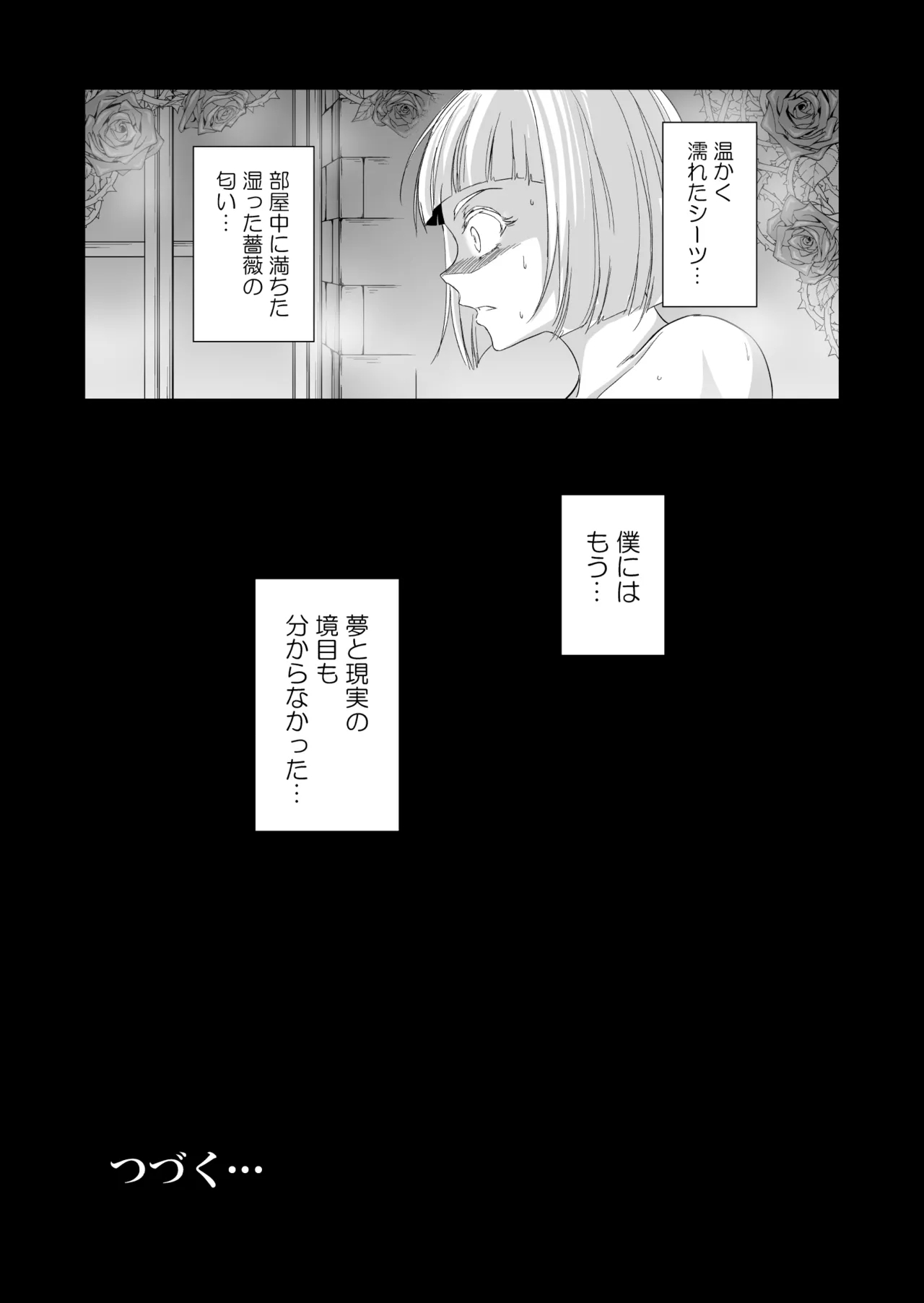 Shitsurakuen II - Page 43