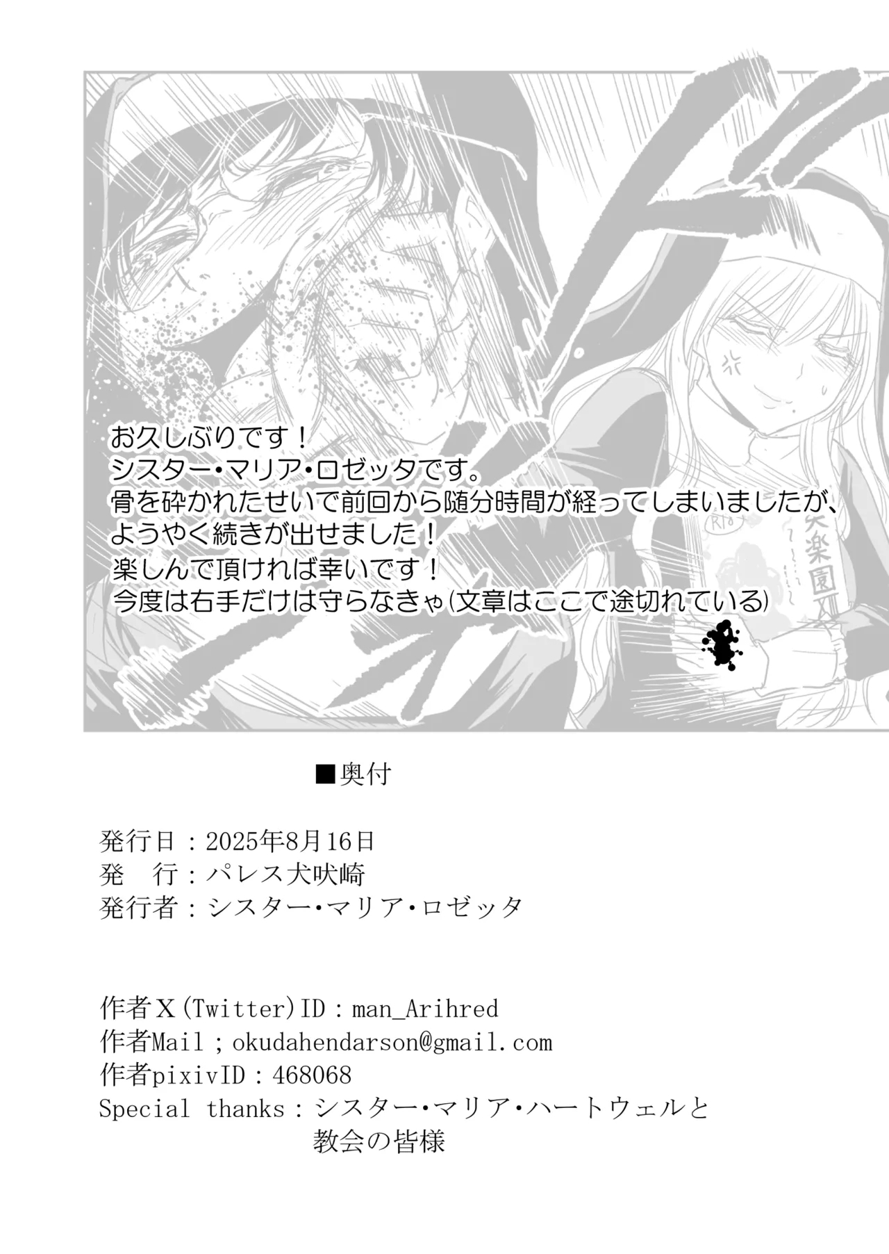 Shitsurakuen II - Page 44