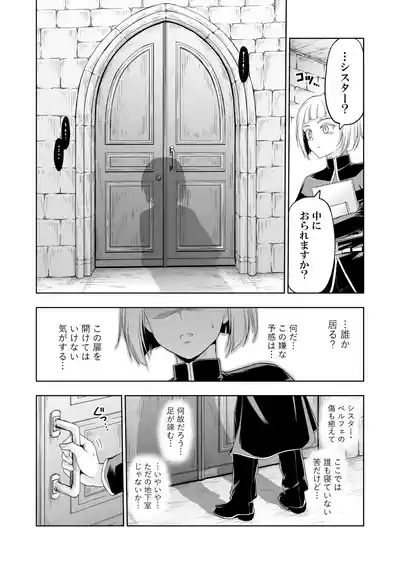 Shitsurakuen II 4