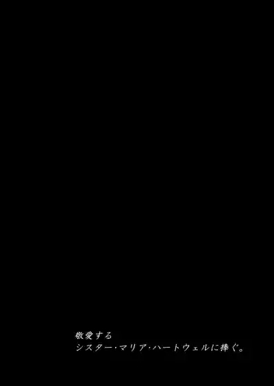 Shitsurakuen II 9