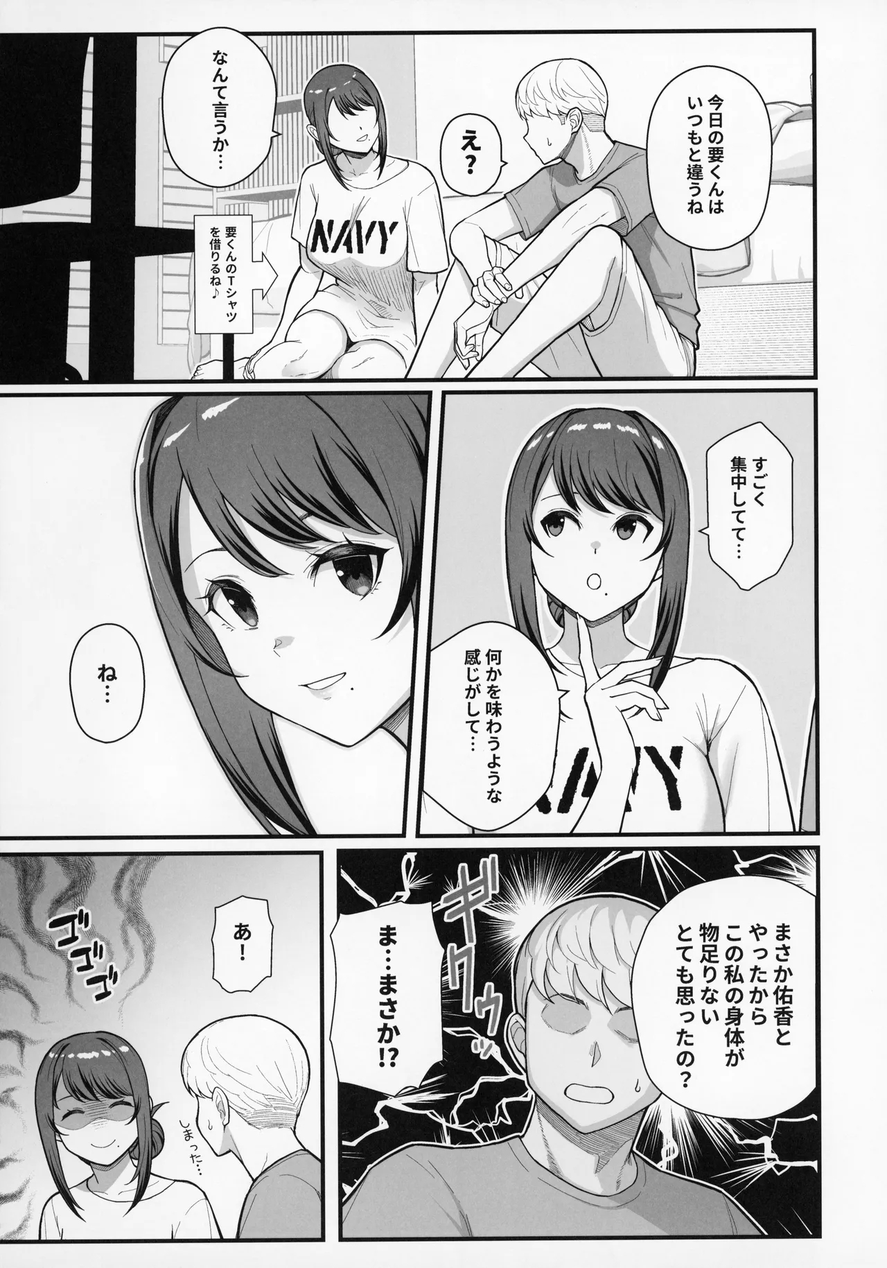 Rabuho de deito kabegoshi ni hahako to sore zore 〇〇 suru hon - Page 15