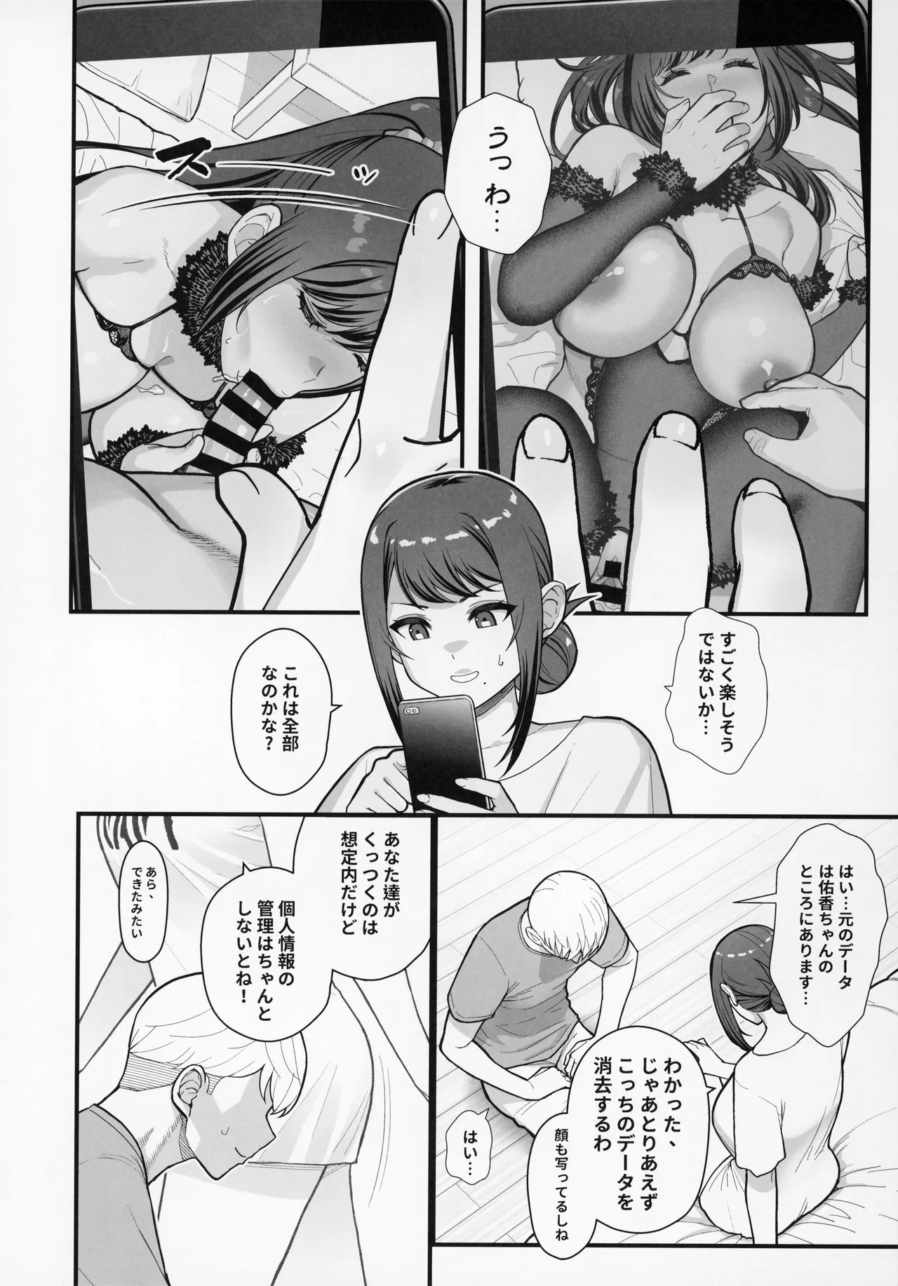 Rabuho de deito kabegoshi ni hahako to sore zore 〇〇 suru hon - Page 16