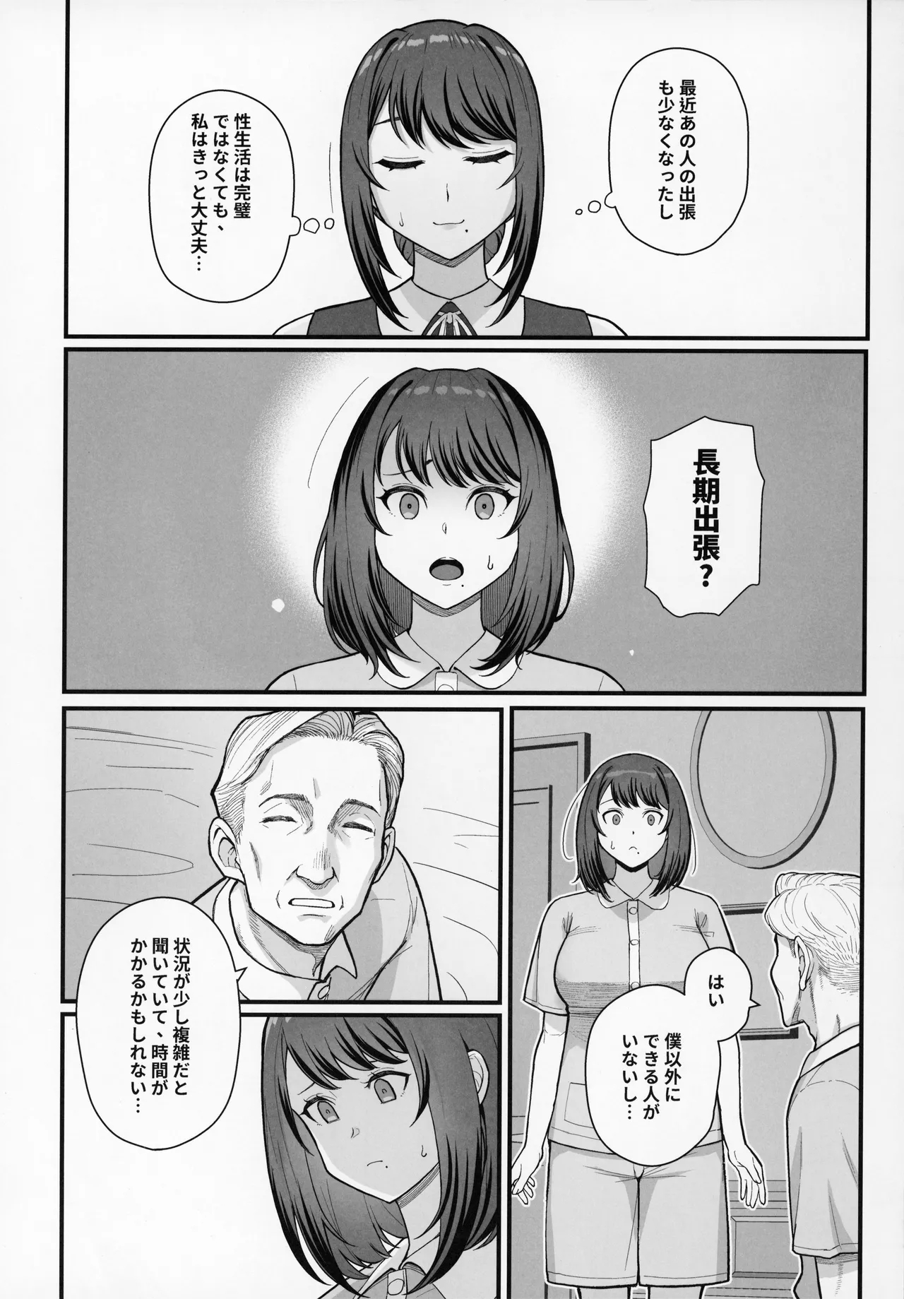 Rabuho de deito kabegoshi ni hahako to sore zore 〇〇 suru hon - Page 18