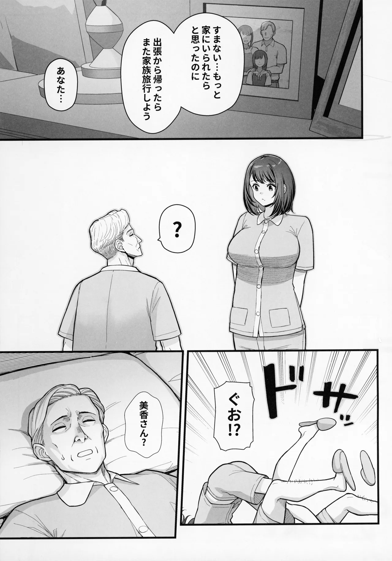 Rabuho de deito kabegoshi ni hahako to sore zore 〇〇 suru hon - Page 19