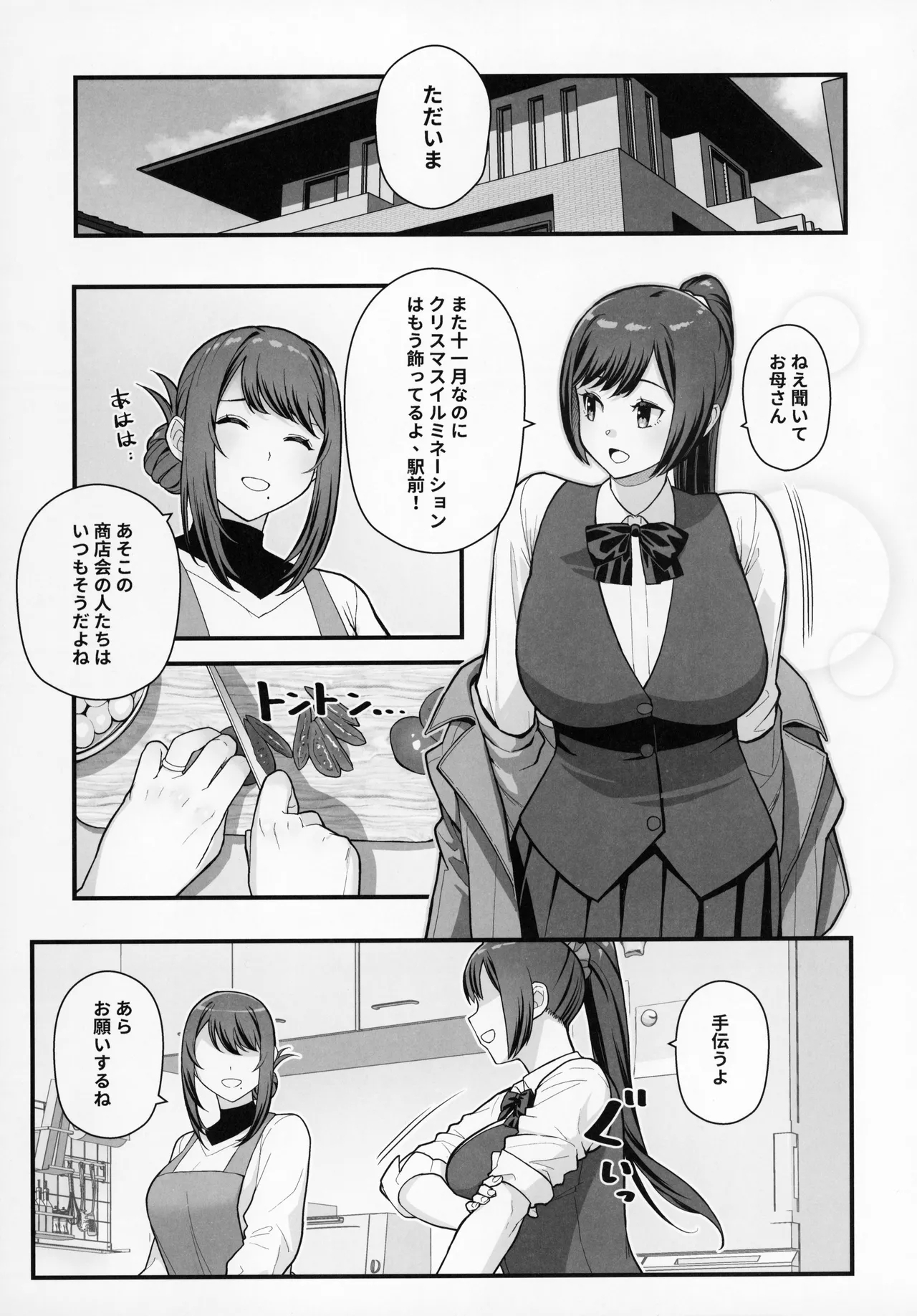 Rabuho de deito kabegoshi ni hahako to sore zore 〇〇 suru hon - Page 21