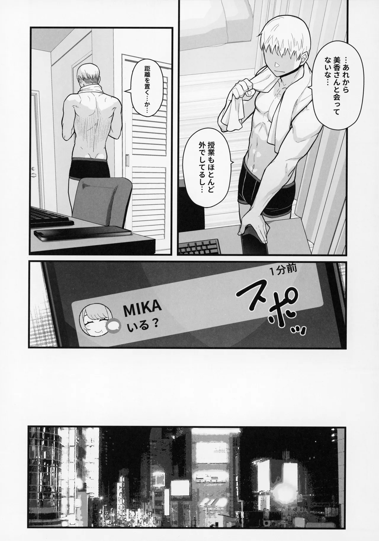 Rabuho de deito kabegoshi ni hahako to sore zore 〇〇 suru hon - Page 24