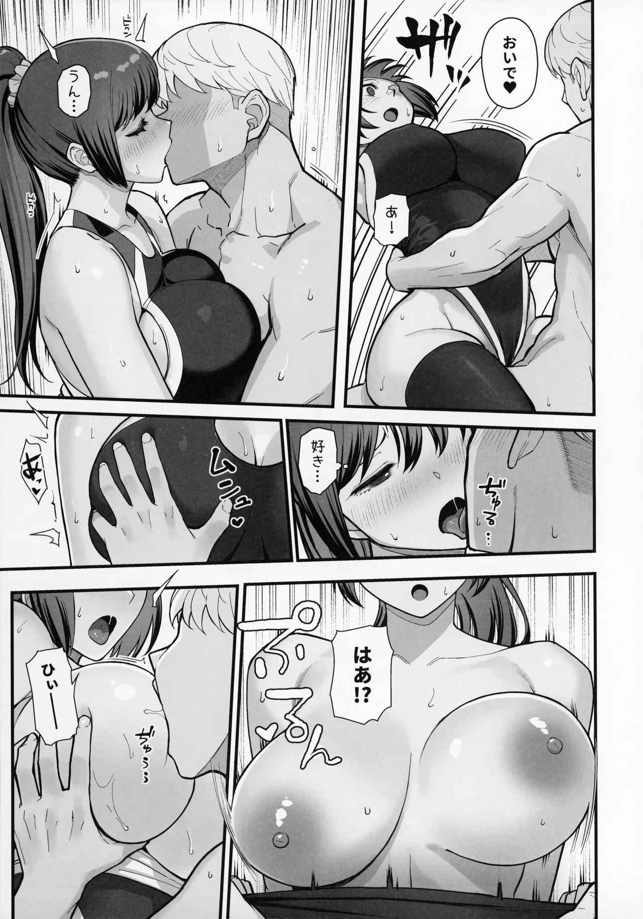 Rabuho de deito kabegoshi ni hahako to sore zore 〇〇 suru hon - Page 31