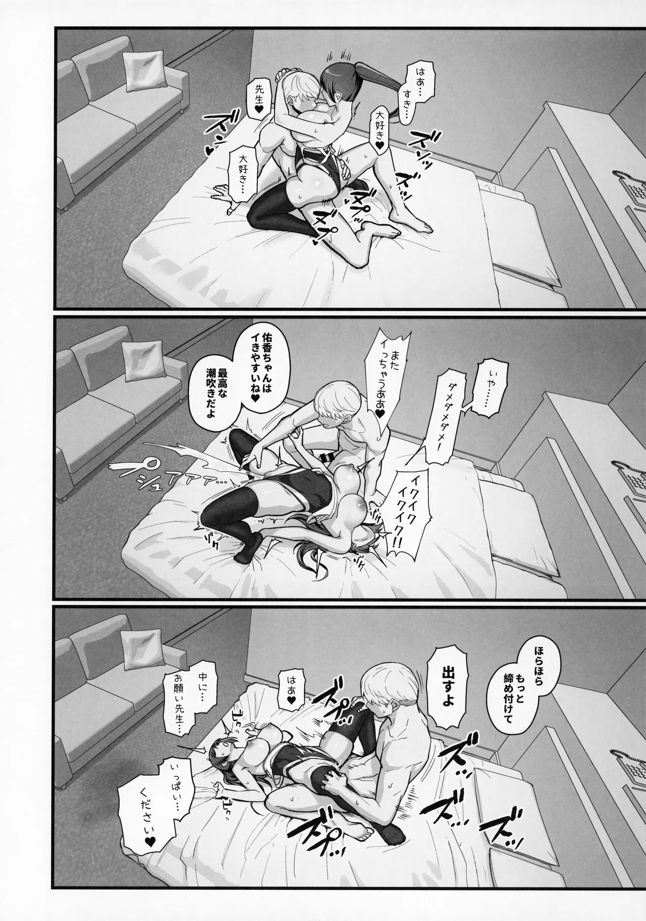 Rabuho de deito kabegoshi ni hahako to sore zore 〇〇 suru hon - Page 32