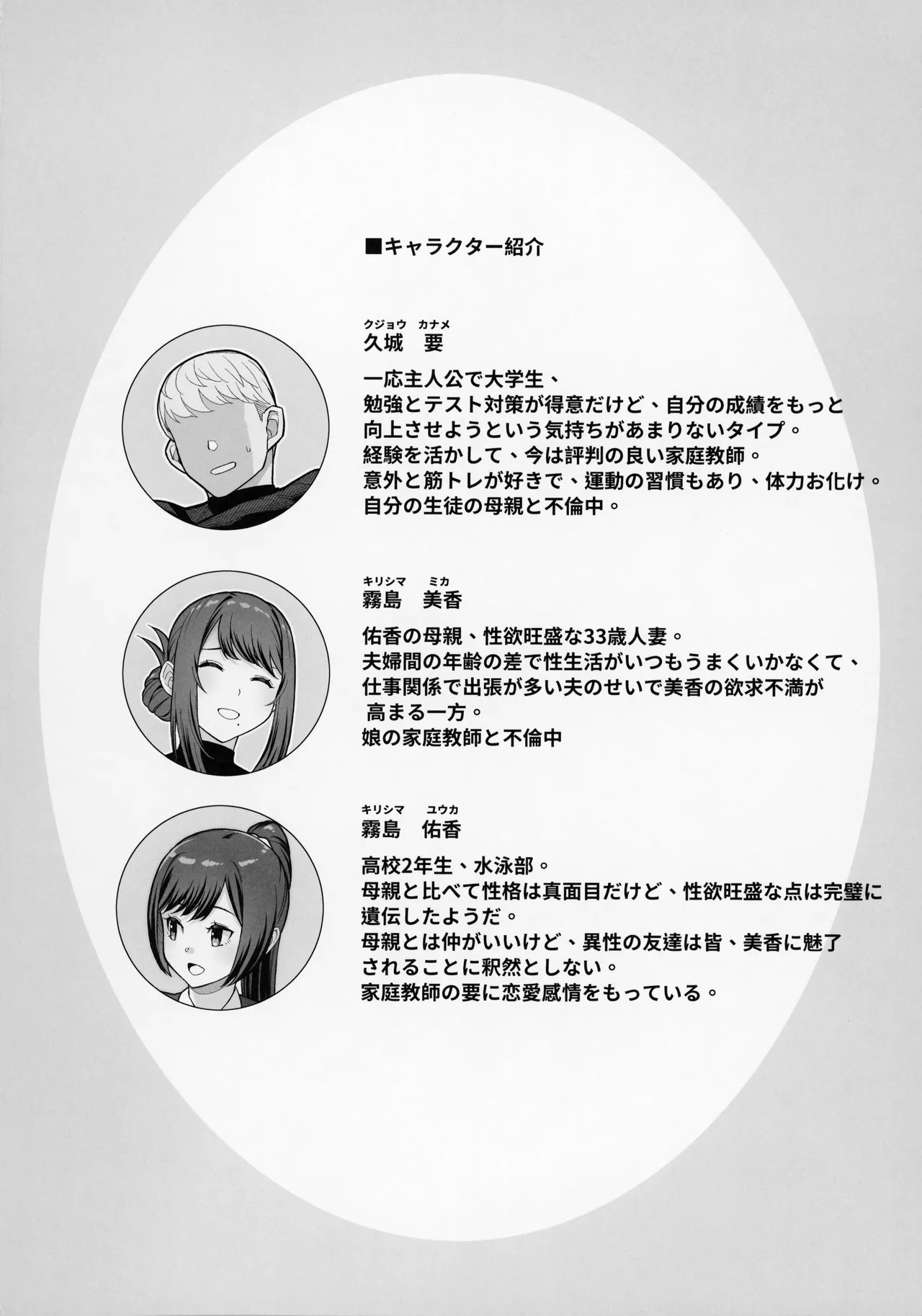 Rabuho de deito kabegoshi ni hahako to sore zore 〇〇 suru hon - Page 4