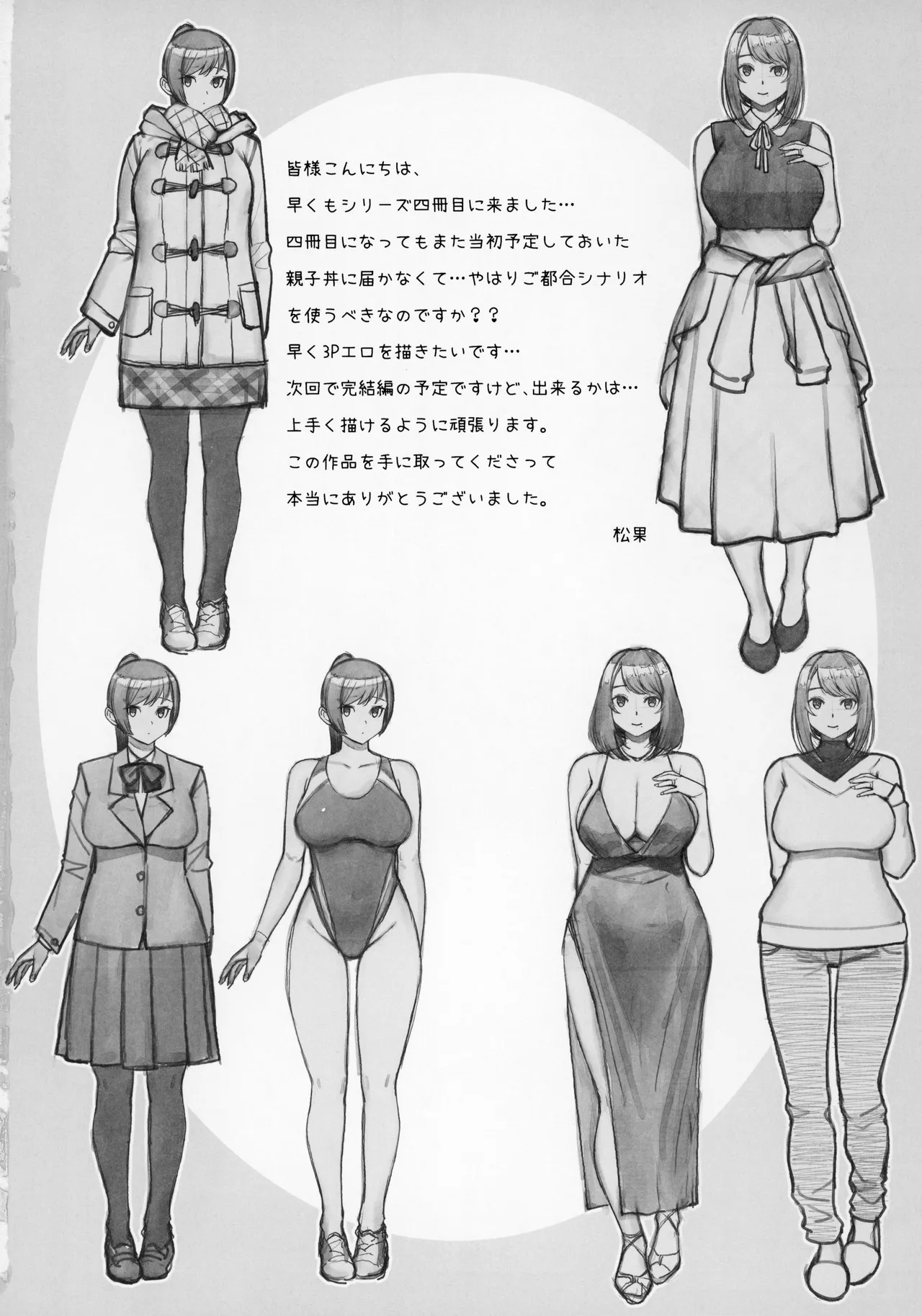 Rabuho de deito kabegoshi ni hahako to sore zore 〇〇 suru hon - Page 42