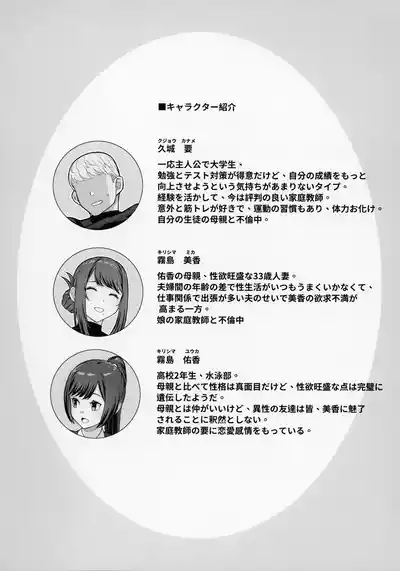 Rabuho de deito kabegoshi ni hahako to sore zore 〇〇 suru hon 4