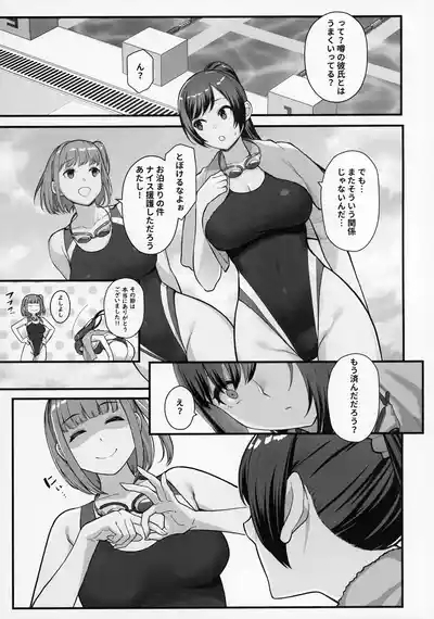 Rabuho de deito kabegoshi ni hahako to sore zore 〇〇 suru hon 5