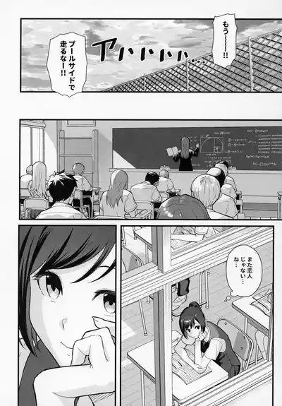 Rabuho de deito kabegoshi ni hahako to sore zore 〇〇 suru hon 6