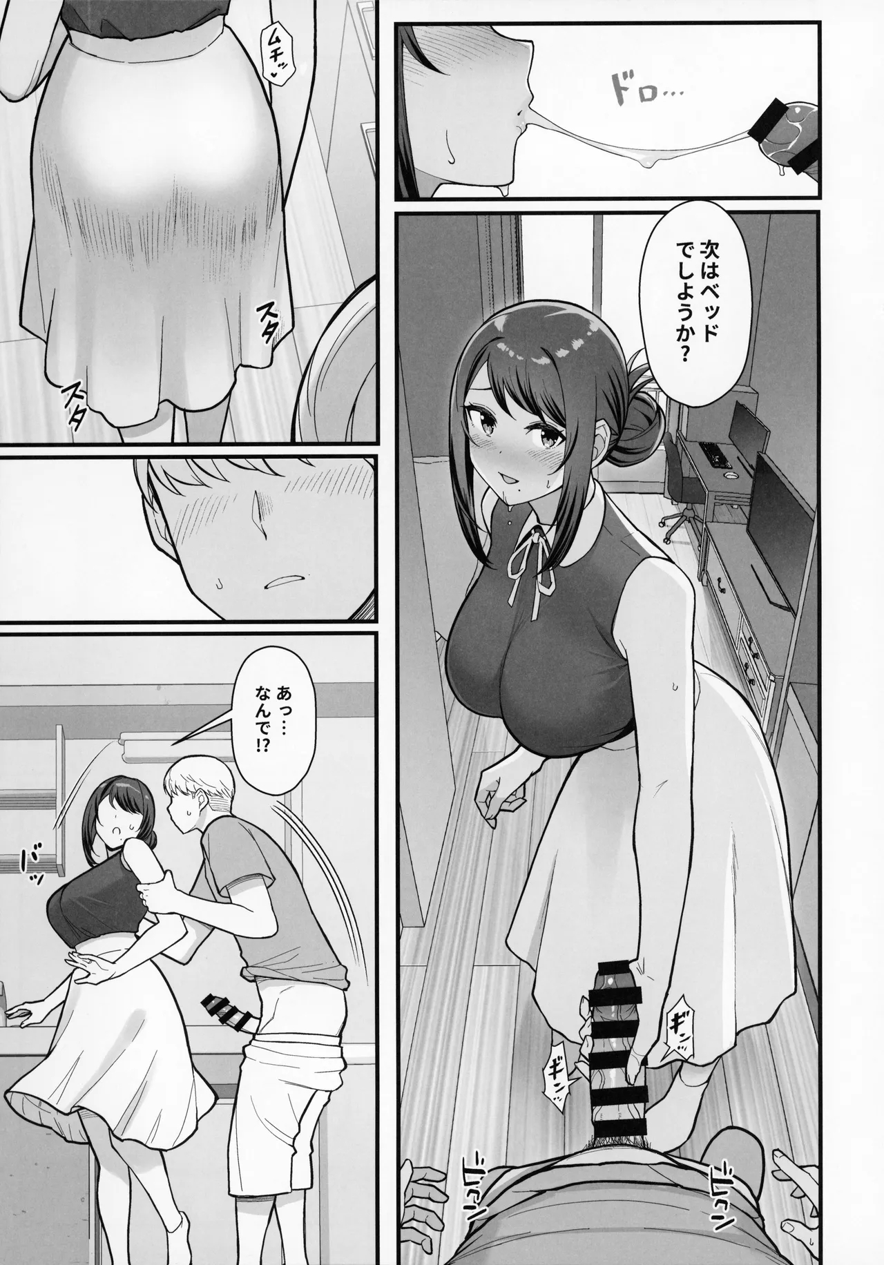 Rabuho de deito kabegoshi ni hahako to sore zore 〇〇 suru hon - Page 9