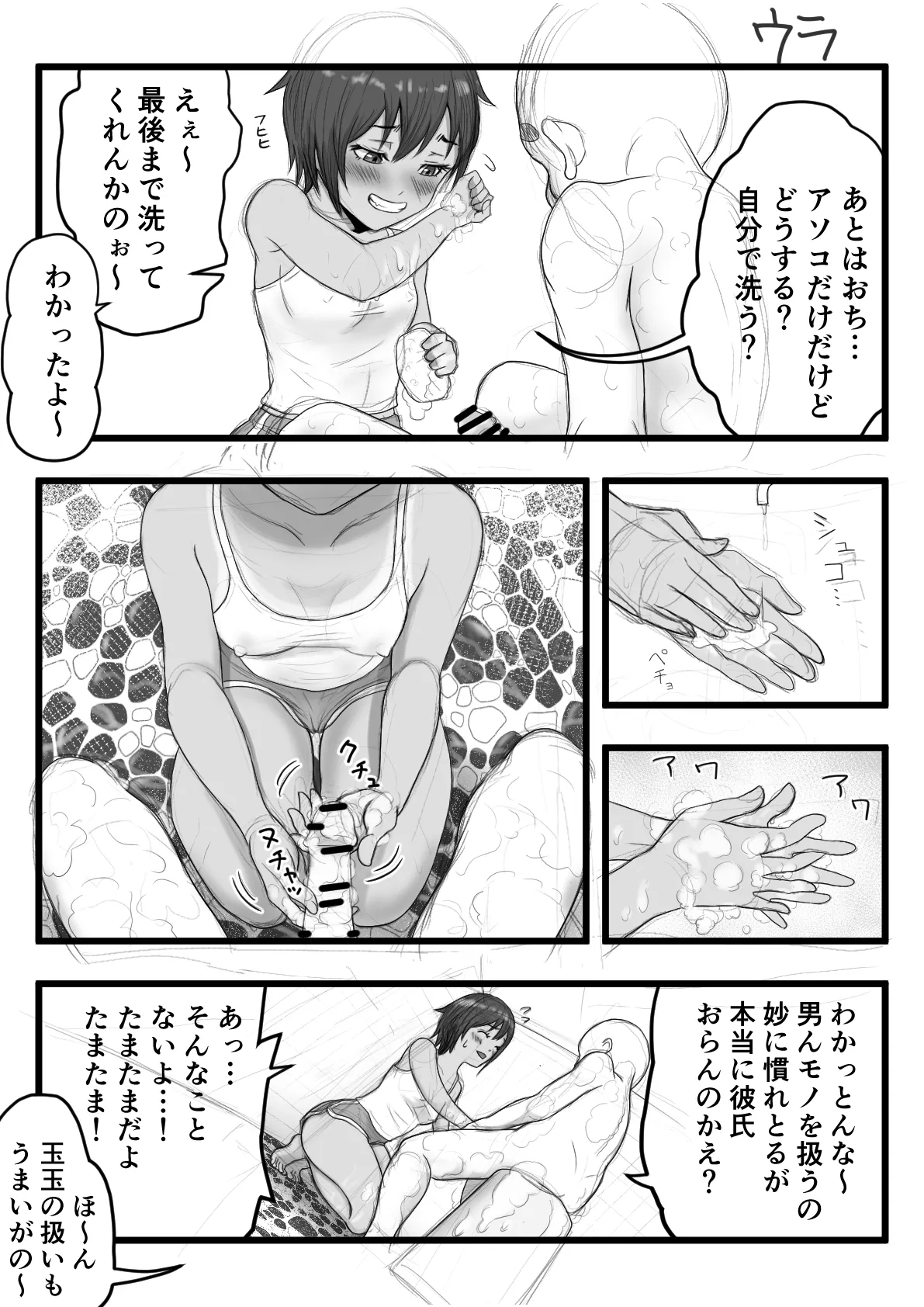 Kasshoku Boyish na Itoko no Nee-chan - Page 30