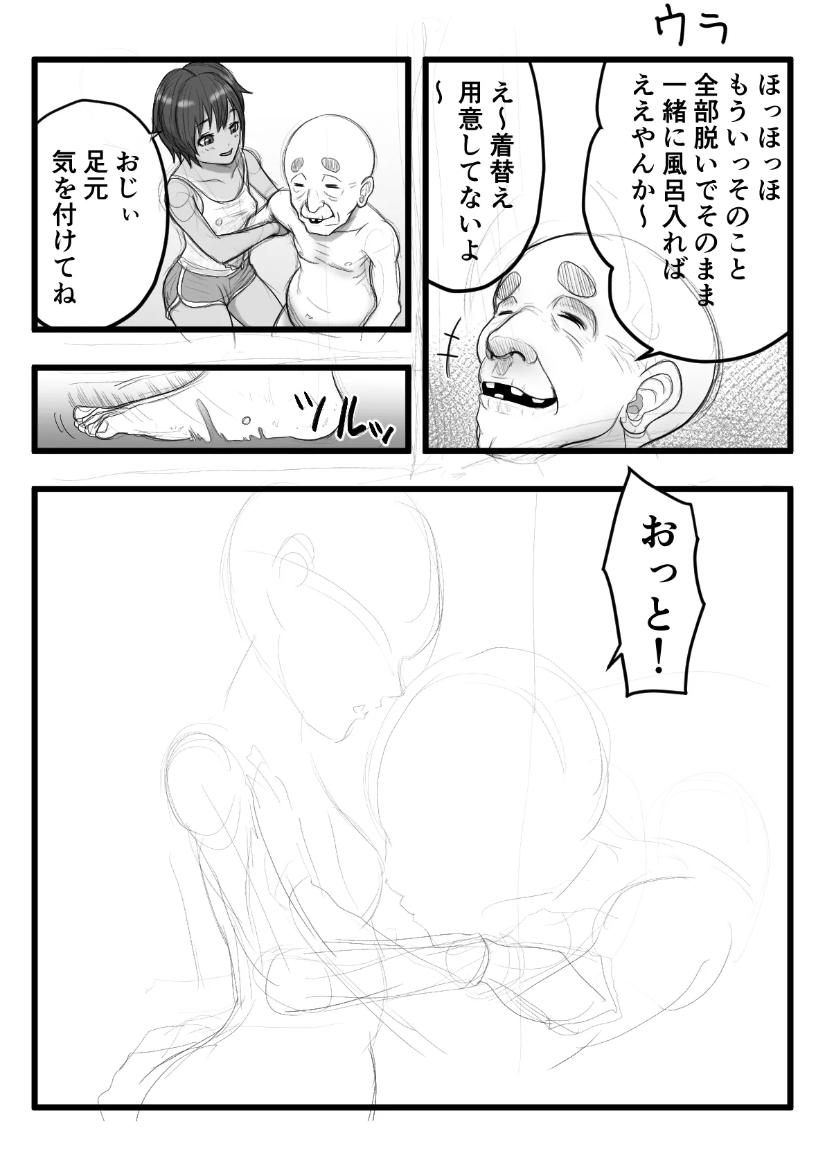 Kasshoku Boyish na Itoko no Nee-chan - Page 32