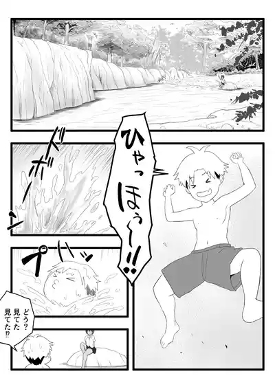 Kasshoku Boyish na Itoko no Nee-chan 4