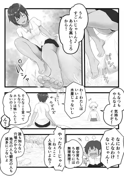 Kasshoku Boyish na Itoko no Nee-chan 5
