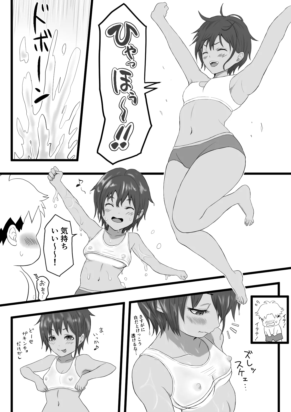 Kasshoku Boyish na Itoko no Nee-chan - Page 7