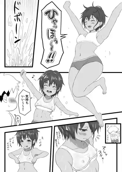 Kasshoku Boyish na Itoko no Nee-chan 7