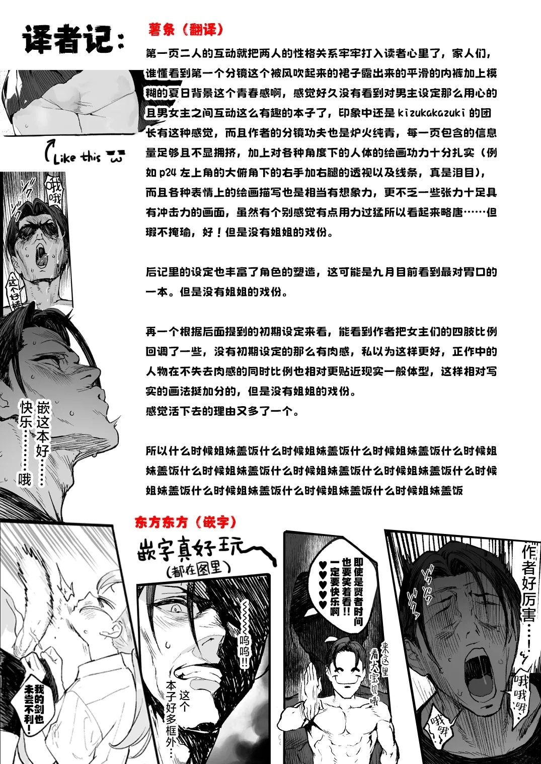 Nastu Pi！| 夏P！ - Page 2