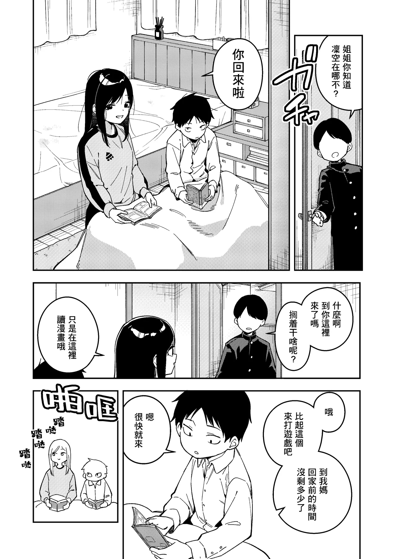 Rinjin wa Yuumei Haishinsha 6-ninme - Page 62