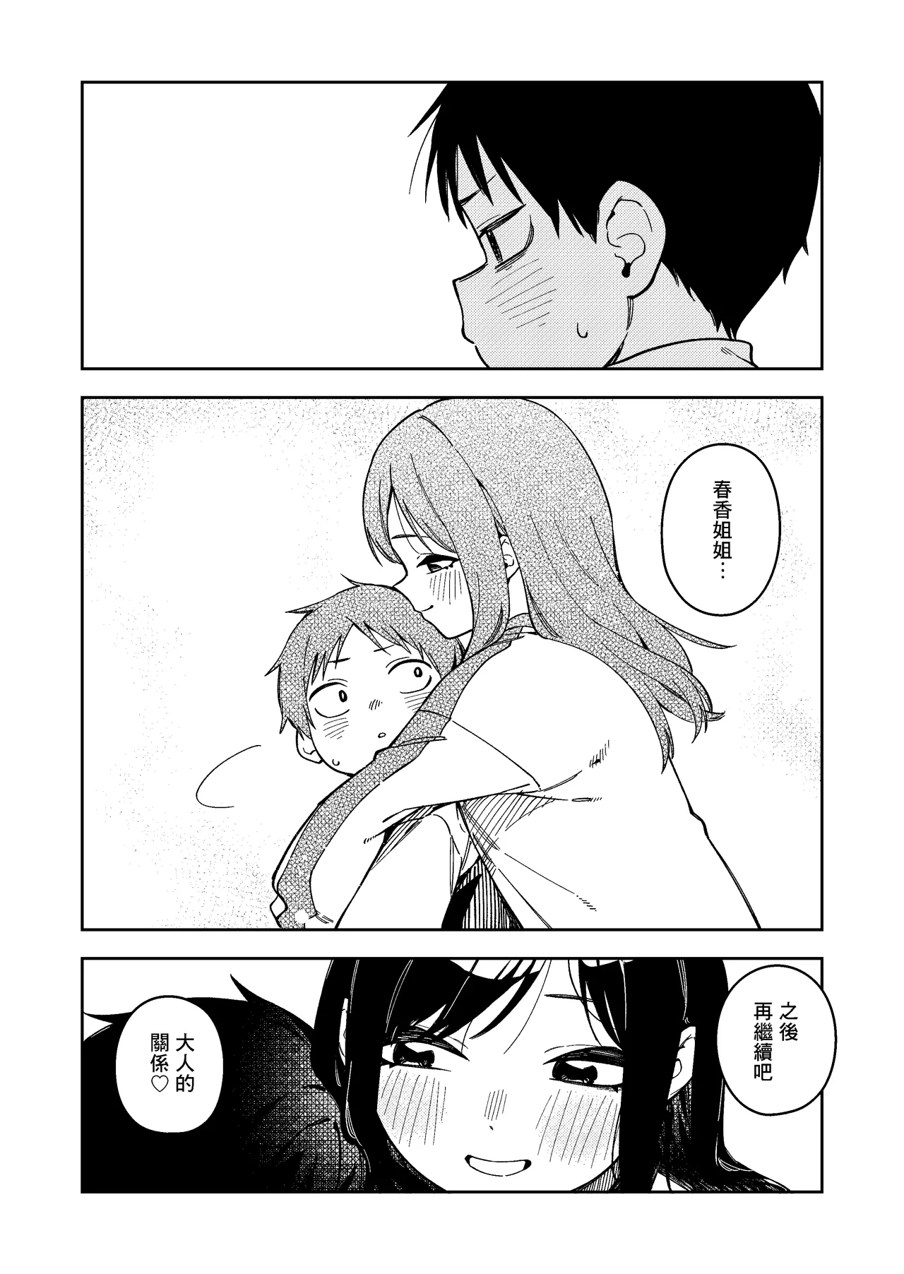 Rinjin wa Yuumei Haishinsha 6-ninme - Page 64