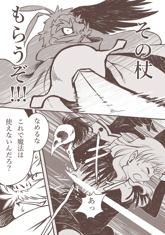 Majo to Karasu Ningen - Page 11