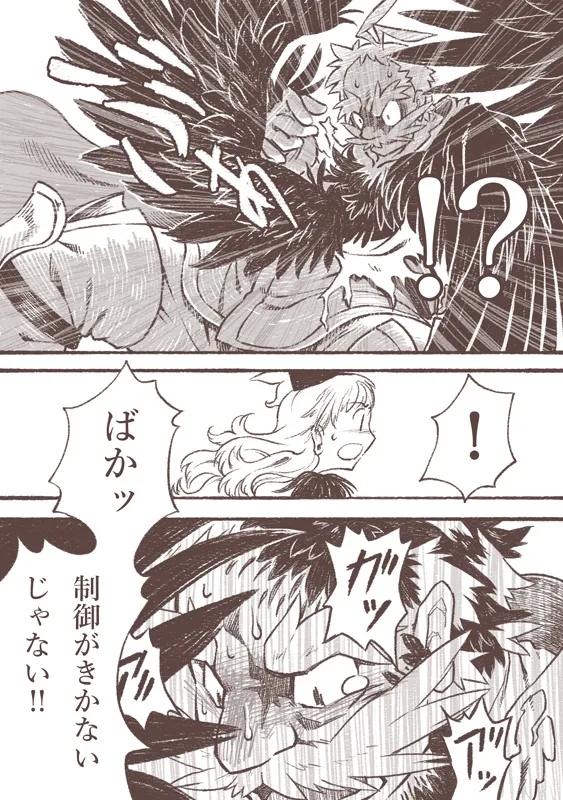 Majo to Karasu Ningen - Page 12