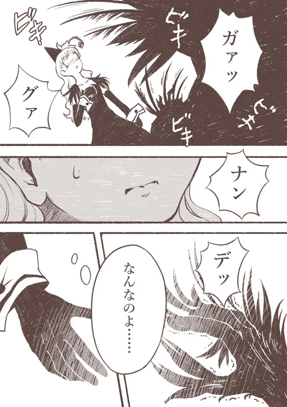 Majo to Karasu Ningen - Page 13