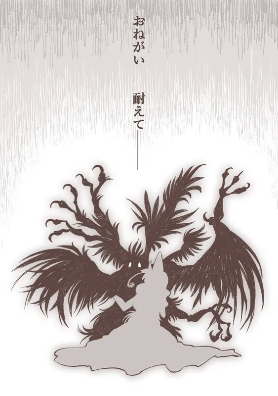 Majo to Karasu Ningen - Page 15