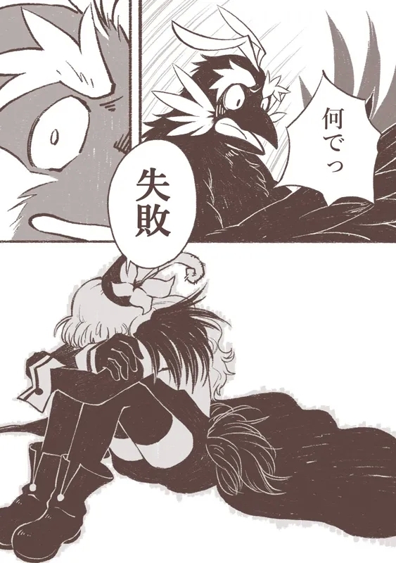 Majo to Karasu Ningen - Page 17