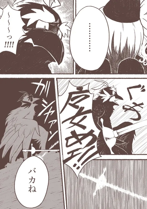 Majo to Karasu Ningen - Page 19