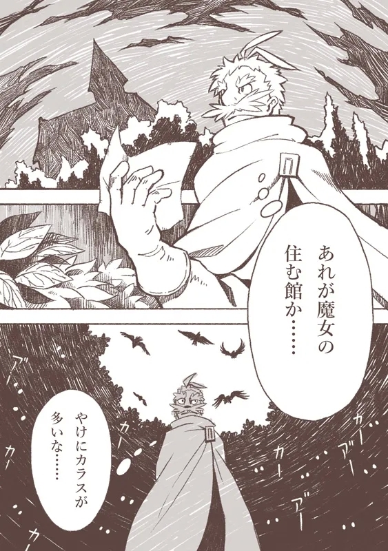 Majo to Karasu Ningen - Page 2