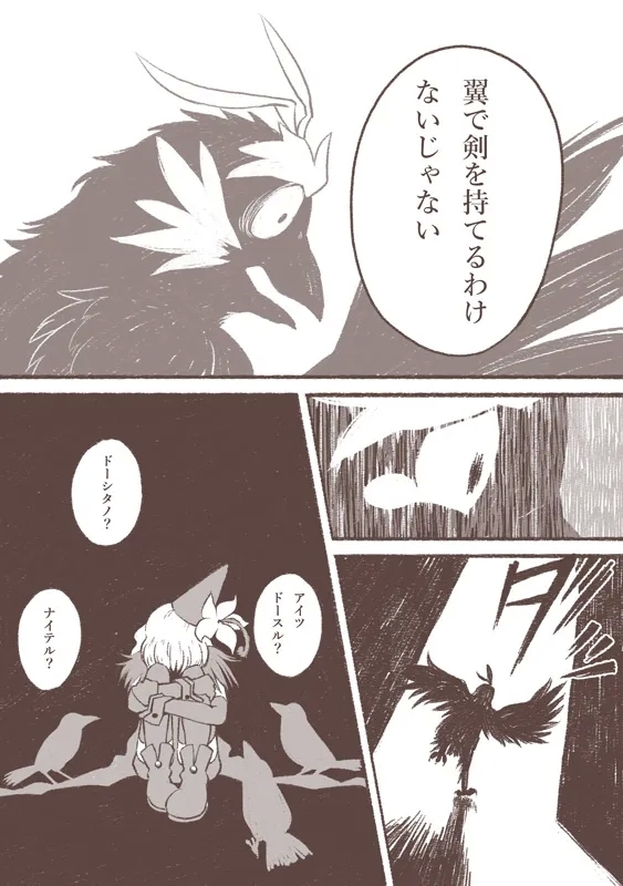 Majo to Karasu Ningen - Page 20